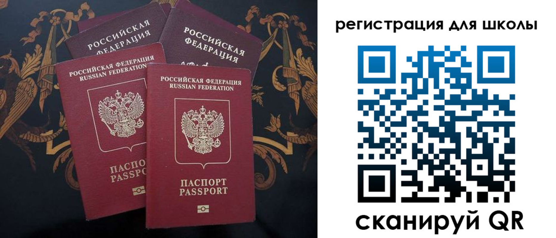 временная регистрация гарантия в Барнауле