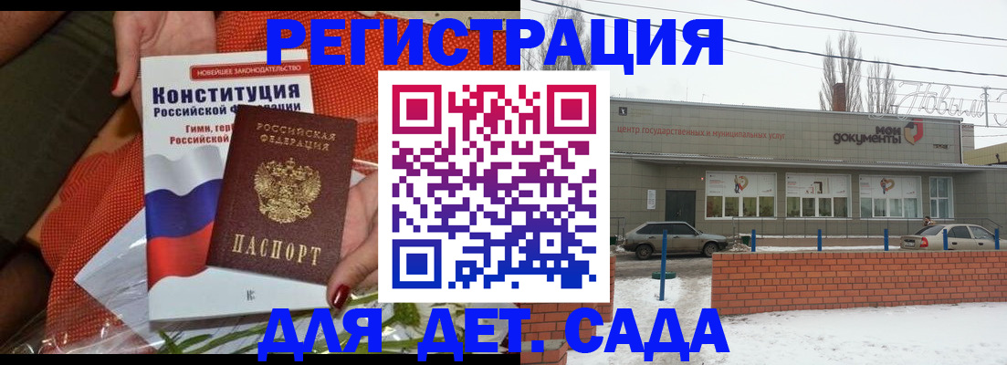 временная прописка в Барнауле